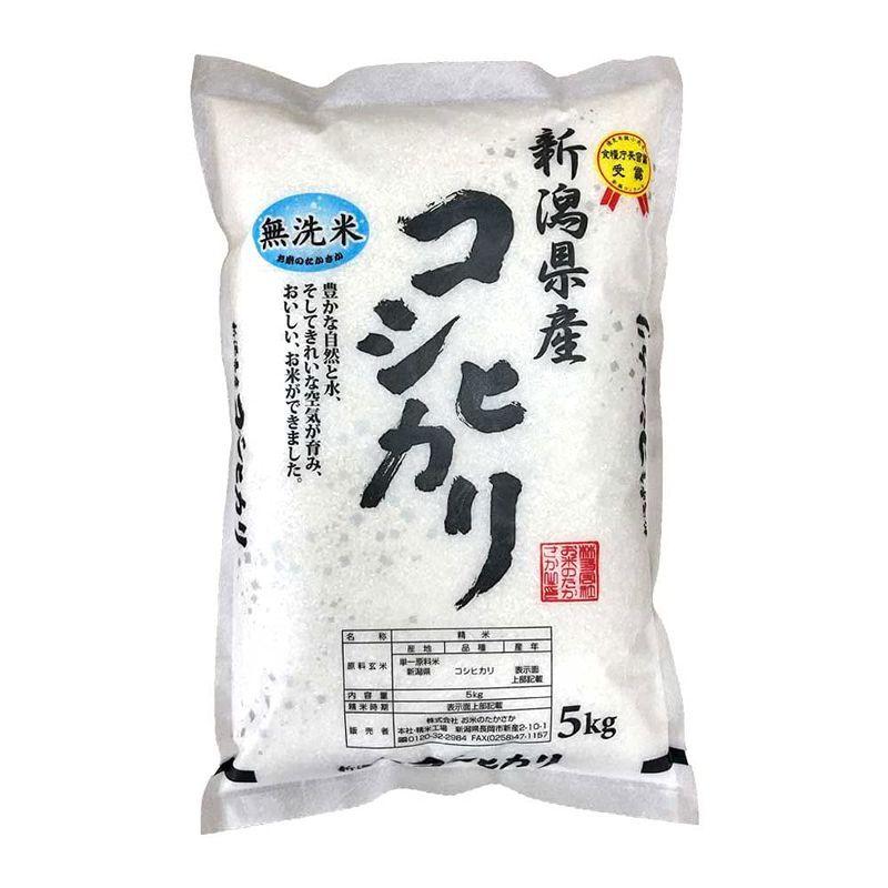 新潟県産コシヒカリ 無洗米 (5?)令和4年産 お米のたかさか