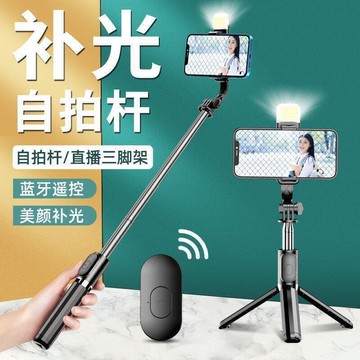 自拍杆 自拍神器 自拍棒 補光燈自拍桿全自動多功能自拍三腳架手機支架