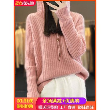 半開領拉鏈100%純羊毛帽衫女秋冬坑條長袖連帽羊絨衫針織打底毛衣