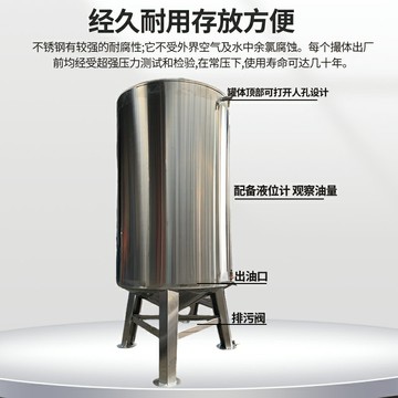 熱銷不銹鋼儲油罐立式油坊榨油加工定做儲油桶多用途不銹鋼儲液體大罐