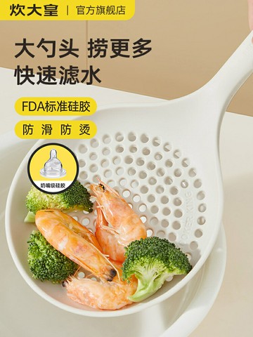 炊大皇硅膠漏勺廚房家用耐高溫不粘鍋長柄撈面餃子餛飩瀝水大濾勺 幸福驛站