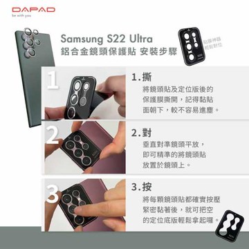 Dapad  SAMSUNG Galaxy S22 Ultra 5G ( S9080 ) 6.8 吋  ( 鋁合金鏡頭保護貼 )-滿版玻璃