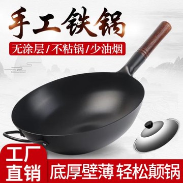 鐵鍋炒鍋不粘鍋無涂層煤氣灶專用飯店商用純章丘老式大炒菜鍋家用
