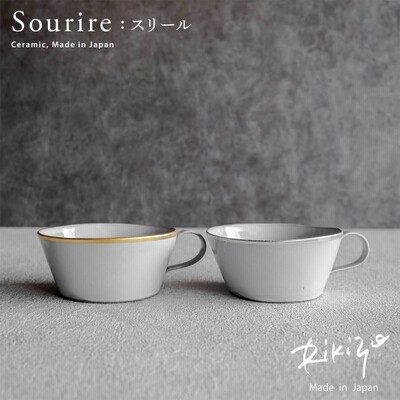 手作り お皿 おしゃれ 食器 北欧 カフェ ブランド Rikizo スリール スープカップ 380ml 日本製 笠間焼 通販 Lineポイント最大get Lineショッピング