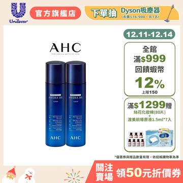 【AHC】瞬效保濕B5微導化妝水140ml 單/多入組