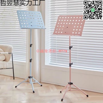 【卓越優選館】可折疊升降小提琴樂譜架 考研背書支架 便攜式專業演奏練習譜架 適用居家教室展演