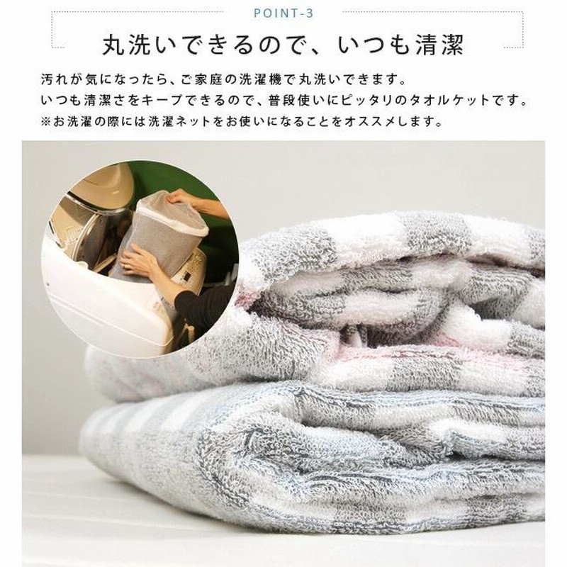 CELINE チェック柄タオルケット 140×190cm タオルケット シングル 綿100％ 140×190cm チェック柄 コットン