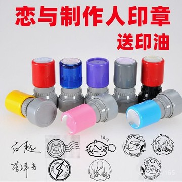 🍀臺灣出貨🍀戀與製作人印章李澤言週棊洛許墨淩霄白起卡通二次元刻章來圖定製