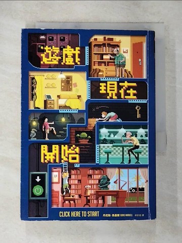 【書寶二手書T4／兒童文學_BLE】遊戲現在開始_丹尼斯?馬基爾,  卓妙容