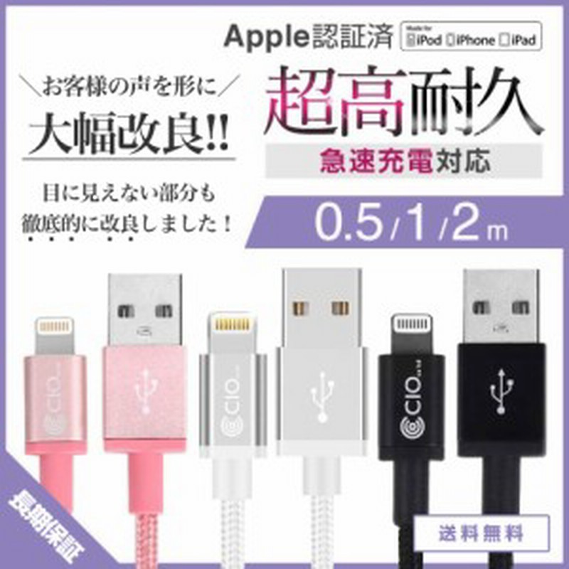 2019年改良版 Iphone 充電 ライトニングケーブル 純正品質 Apple Mfi 認証品 アイフォン 充電器 Lightning ケーブル コネクタ 2m 1m 50cm 通販 Lineポイント最大1 0 Get Lineショッピング