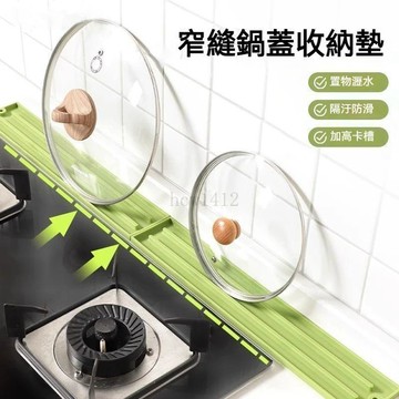 限時秒殺價🔥免運🔥多功能鍋蓋墊 矽膠止滑墊 廚房置物 鍋具收納 矽膠隔熱墊 廚具收納架 矽膠濾水墊 隔熱墊鍋墊 廚房