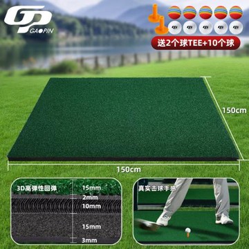(免運)GP高爾夫練習場打擊墊 加厚3D球墊 防滑練習墊尼龍草灌膠層打擊墊