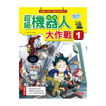 超級機器人大作戰 1