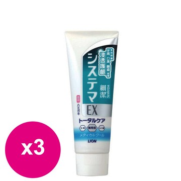 日本獅王細潔浸透護齦EX牙膏130g清涼薄荷*3條_廠商直送