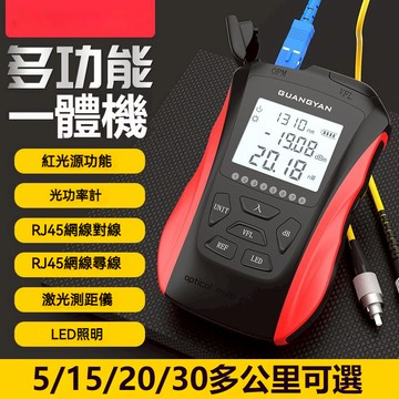 光功率計 紅光一體機 迷你光功率計 高精度 多功能迷你網線測試儀 網絡測試儀