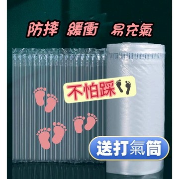 現貨50米氣柱袋送打氣筒抗震防摔緩沖充氣袋氣柱袋氣泡柱防破包材氣柱捲氣泡袋氣柱卷