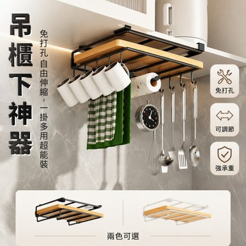 桃園出貨 廚房吊櫃下掛架 免打孔砧板收納架 鍋蓋菜板置物架 鐵藝烤漆雙層架 附掛鉤抹布架