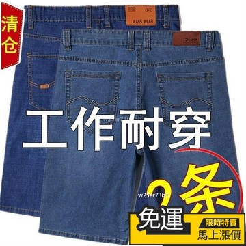 🔥台灣出货🔥夏季薄款牛仔短褲 彈力寬松直筒五分褲 新款男士休閑牛仔短褲 淺色ins風潮牛仔短褲 牛仔褲男 牛仔長褲