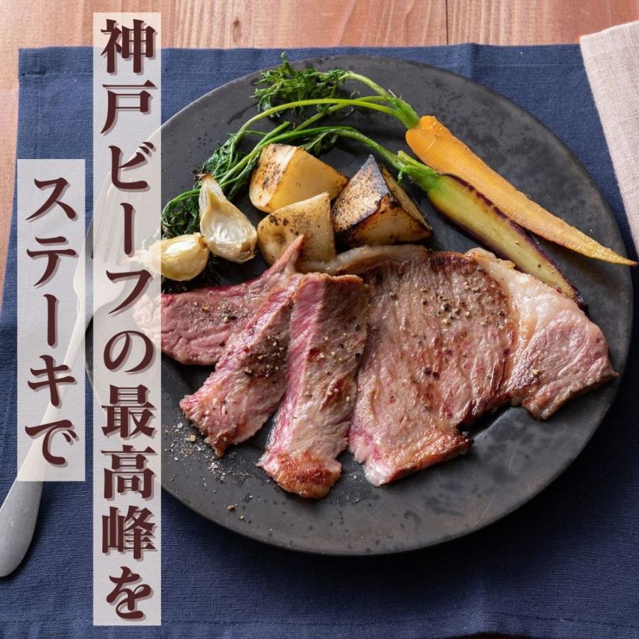 直送 牛肉 神戸ビーフ 神戸ビーフ サーロインステーキ セット・詰め合わせ(150g×2枚