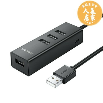 外置拓展塢 綠聯usb擴展器一拖四usb分線器筆電台式電腦usb多接口拓展usb延長線4口USB轉換器一分四4HUB高速帶供電接口