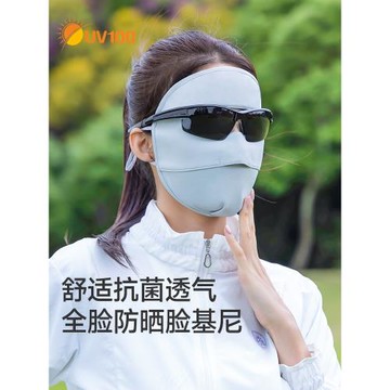 UV100防曬面罩全臉防紫外線夏季男女騎行涼感薄透氣遮陽面罩23510