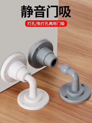 門吸免打孔硅膠防撞靜音門擋地吸墻吸衛生間廁所門碰門家用吸門器