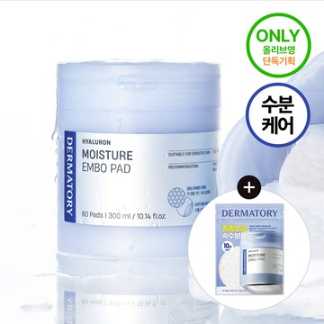Dermatory Hyaluron Moisture Embo Pad 60P Set (+10P)
