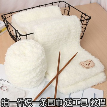 🔥臺灣出🔥小熊自織圍巾手工編織diy材料包珊瑚絨圍脖粗的毛線團 送男女朋友