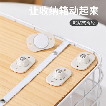 4個裝 滾珠式滑輪收納箱置物架垃圾桶底部小輪子省力粘貼式萬向輪
