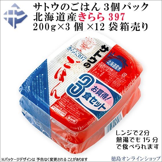 (１箱36食) サトウのごはん(３個パック) 北海道産きらら397(200g×3)×12袋