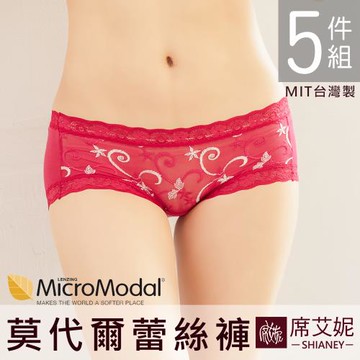 席艾妮 SHIANEY MIT 現貨 莫代爾纖維 低腰蕾絲女內褲 5件組