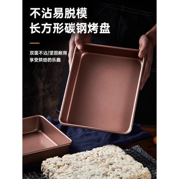 烤盤烤箱用古早蛋糕卷模具家用烘焙工具不粘長方形雪花酥專用托盤