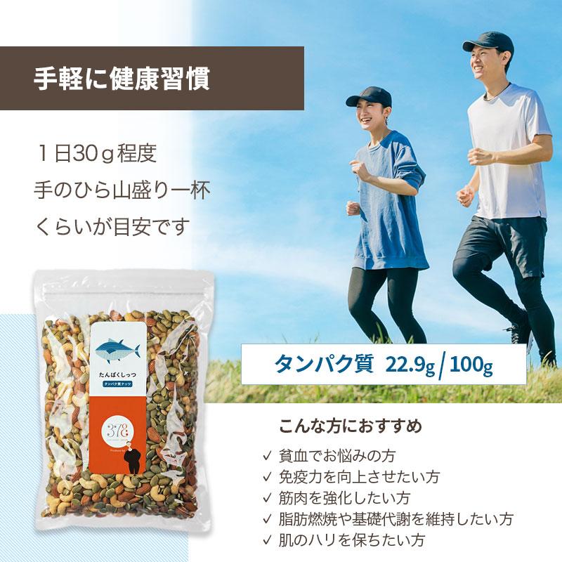 ミックスナッツ 素焼き ナッツ 無塩 無添加 たんぱくしっつ 1kg 間食 おやつ おきかえで タンパク質 補給