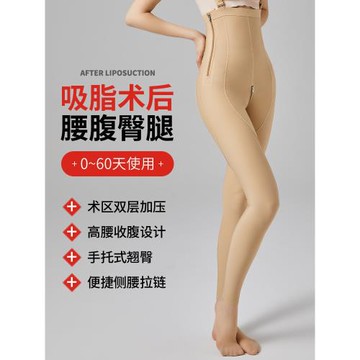抽脂術后專用塑身褲大小腿束腰腹環吸加強壓塑形褲高腰提臀美體褲