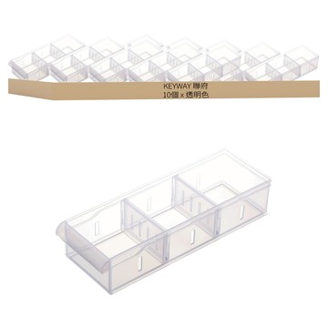 KEYWAY 聯府 FINE隔板整理盒 W9 LF3004  透明色  10個  266 x 90x 57mm