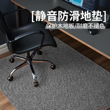 桃園出貨✨亞麻轉椅地墊靜音防滑木地板保護墊臥室客廳電腦椅隔音耐磨地毯墊