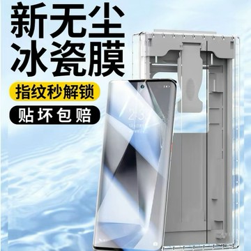 無塵倉 保護膜 可指紋解鎖 適用 三星Galaxy S24 S23 S22 S21 Ultra 熒幕貼 S26 保護貼