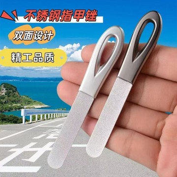 🐎24 新款 德國精工指甲銼刀 不鏽鋼 雙面磨甲器 打磨修型 美甲工具 高檔銼條
