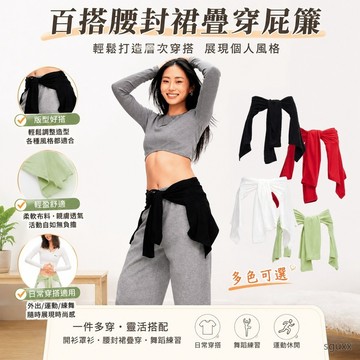腰封裙疊穿屁簾 高級爵士舞屁簾嘻哈屁簾腰封百搭顯瘦開衫罩衫外套 穿搭配件 屁簾 罩衫 屁簾裙 罩衫裙 紅色屁簾 屁簾蕾絲