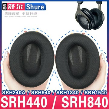 優選+好品質適用 舒爾 Shure SRH440 SRH840 SRH940 SRH1840 SRH1540 SRH24