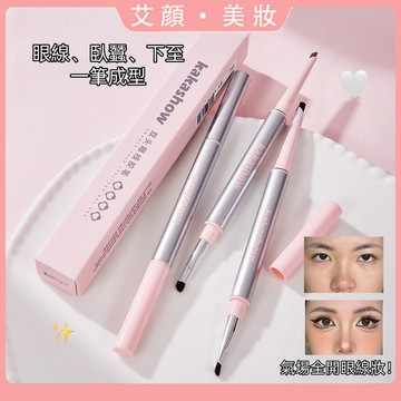 一筆封神~！雙頭眼線膠筆 極細筆芯 + 刀鋒刷 流暢顯色 防水防汗不暈染 立體臥蠶 勾勒眼角 下至 眼線 眼線筆 畫眼線
