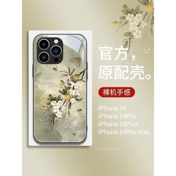 日本Sunalko潮牌復古桃花適用蘋果14Promax手機殼新款iPhone14防摔玻璃14Pro創意13氣質名媛12高級11國風藝術