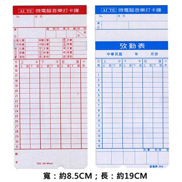 【文具通】AITE 愛德牌 商德 音樂打卡有孔 343 100張入 J5010034