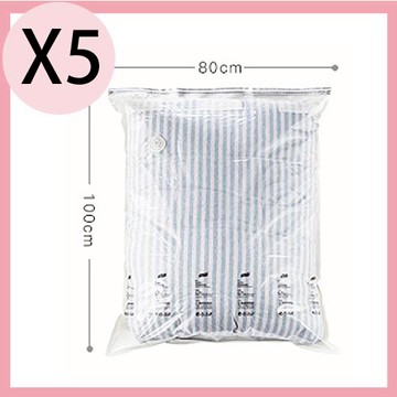 【黑魔法】免抽氣真空壓縮收納袋+附贈封口密封夾(特大號/組)x5