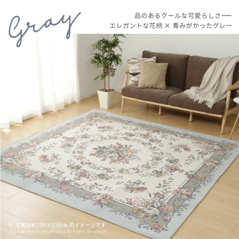 特注販売中 ラグマット 230×230 撥水加工 | www.butiuae.com