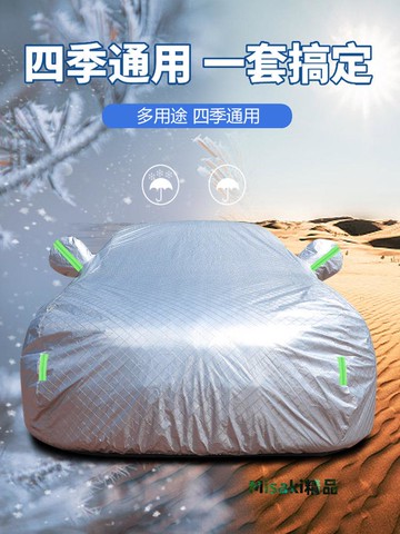 2022款豐田榮放RAV4車衣車罩專用SUV加厚防雨防曬隔熱四季防凍套-Misaki精品