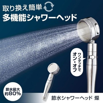 臺現免運⚡日本增壓花灑噴頭過濾淋雨洗澡熱水器浴室淋浴蓬頭浴霸軟管套裝