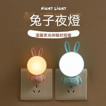 🔥臺灣夯貨-大米優品🏆小夜燈LED冷暖護眼創意熒光燈兒童溫馨睡眠可愛兔電牀頭燈按鍵