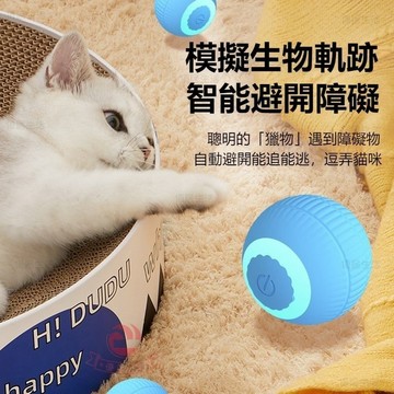 台灣出貨 引力滾滾球 自動逗貓球 貓咪玩具 逗貓自嗨球  貓玩具自動逗貓 逗貓 滾動逗貓球 遙控球 自轉球 鬥貓球 滾球