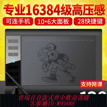 手寫板 【296.6萬人收藏該品牌】高漫1060PRO數位板手繪板電腦手寫板輸入寫字板繪畫板電子繪圖板